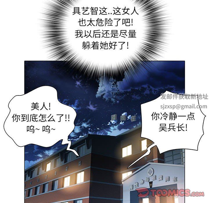 《刺激的部队生活》漫画最新章节第5话免费下拉式在线观看章节第【102】张图片