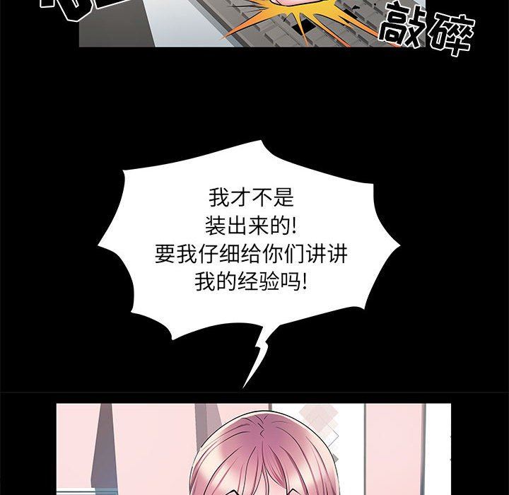 《刺激的部队生活》漫画最新章节第5话免费下拉式在线观看章节第【33】张图片