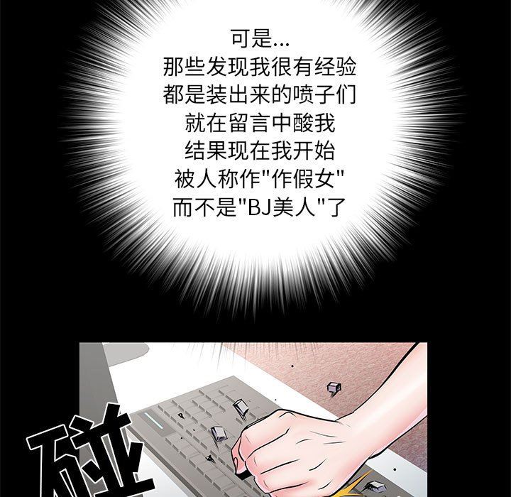 《刺激的部队生活》漫画最新章节第5话免费下拉式在线观看章节第【32】张图片