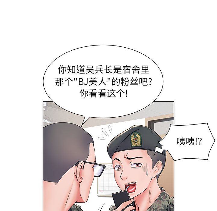 《刺激的部队生活》漫画最新章节第5话免费下拉式在线观看章节第【97】张图片