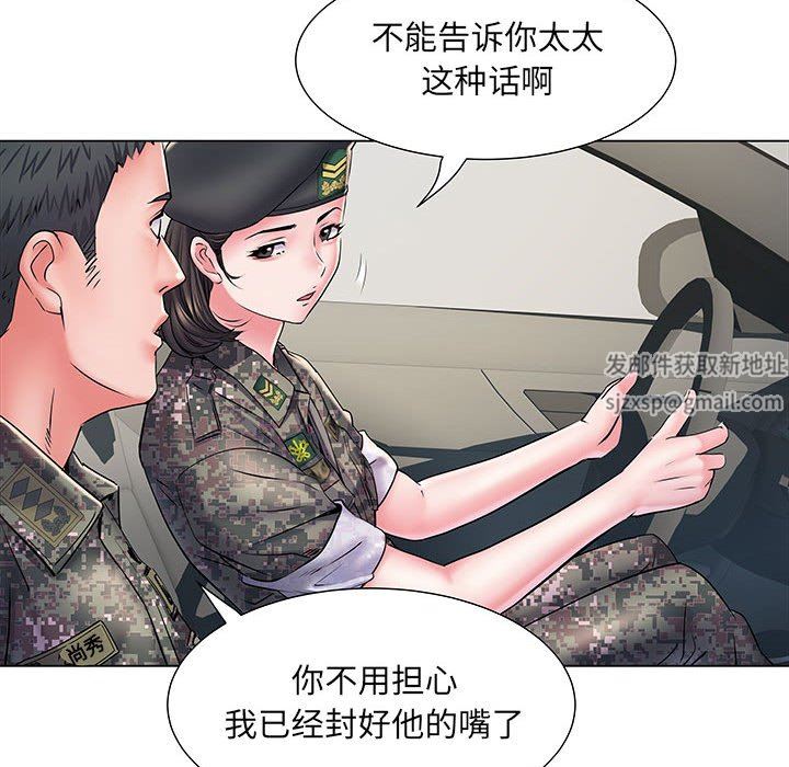 《刺激的部队生活》漫画最新章节第6话免费下拉式在线观看章节第【39】张图片