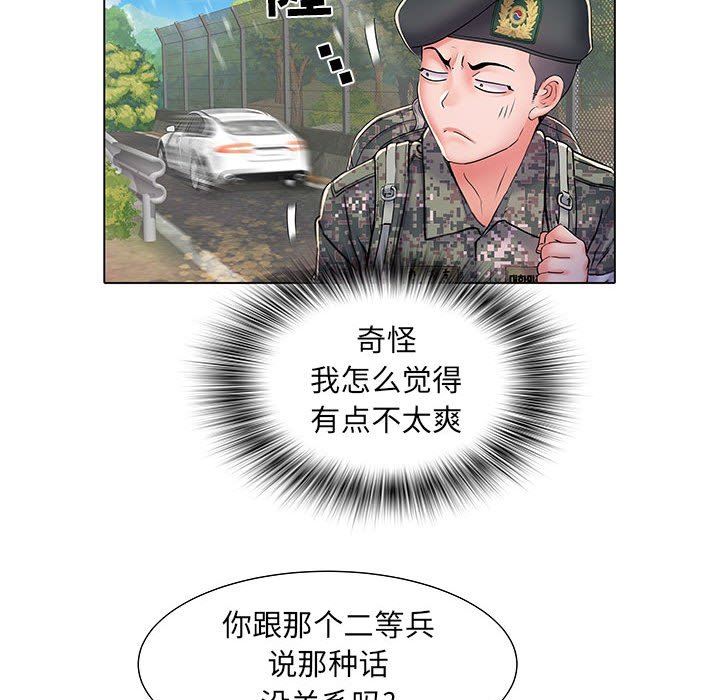 《刺激的部队生活》漫画最新章节第6话免费下拉式在线观看章节第【37】张图片