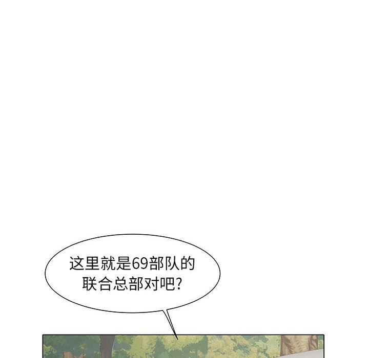 《刺激的部队生活》漫画最新章节第6话免费下拉式在线观看章节第【6】张图片