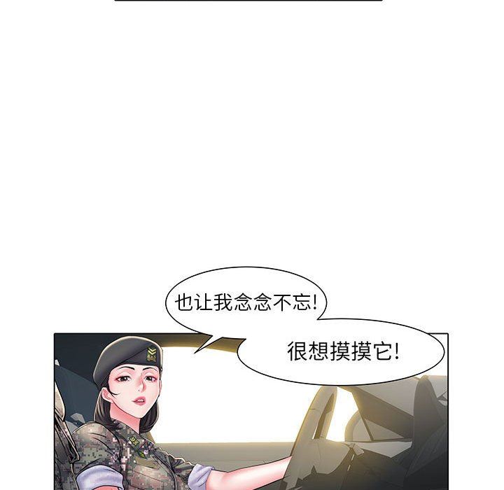 《刺激的部队生活》漫画最新章节第6话免费下拉式在线观看章节第【45】张图片