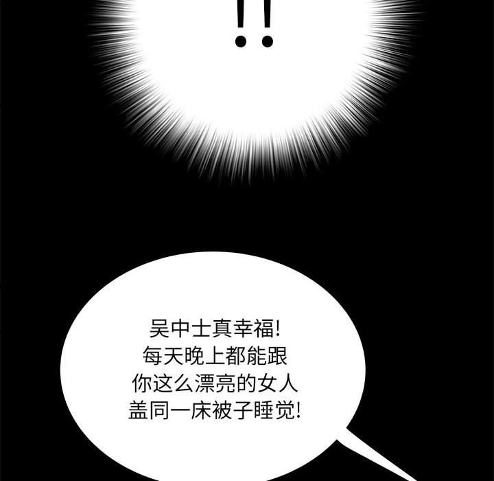 《刺激的部队生活》漫画最新章节第7话免费下拉式在线观看章节第【31】张图片