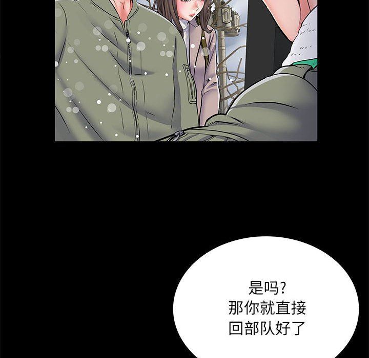 《刺激的部队生活》漫画最新章节第7话免费下拉式在线观看章节第【25】张图片