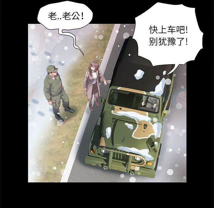 《刺激的部队生活》漫画最新章节第7话免费下拉式在线观看章节第【29】张图片