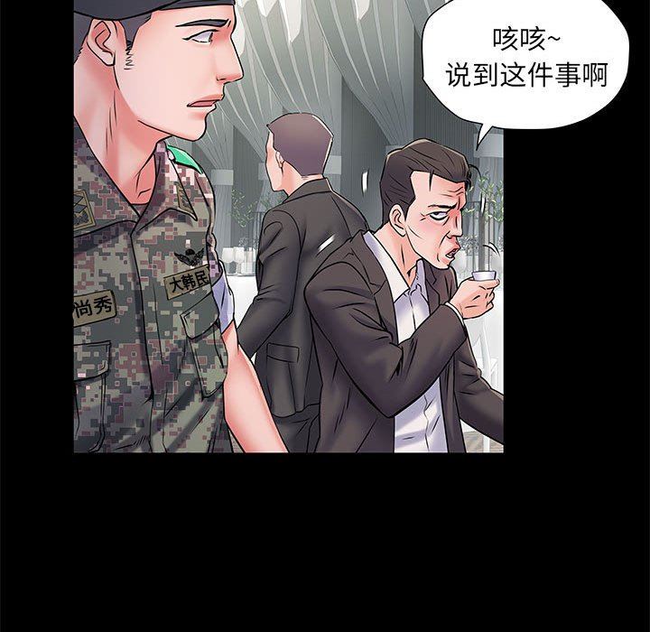 《刺激的部队生活》漫画最新章节第7话免费下拉式在线观看章节第【63】张图片