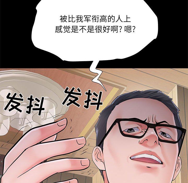 《刺激的部队生活》漫画最新章节第7话免费下拉式在线观看章节第【43】张图片