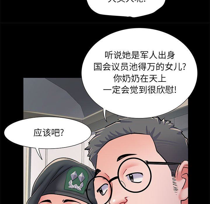 《刺激的部队生活》漫画最新章节第7话免费下拉式在线观看章节第【59】张图片