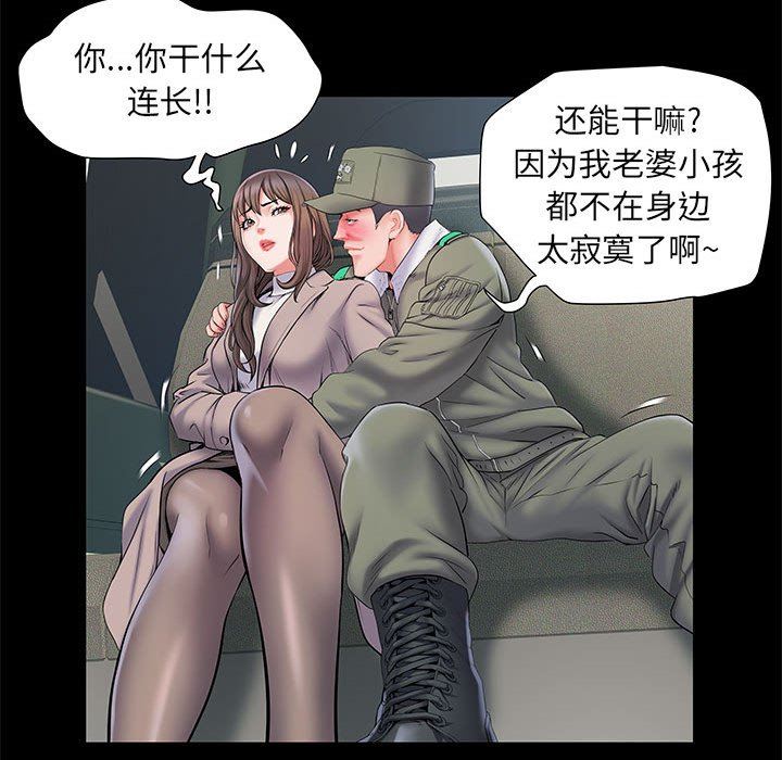 《刺激的部队生活》漫画最新章节第7话免费下拉式在线观看章节第【34】张图片