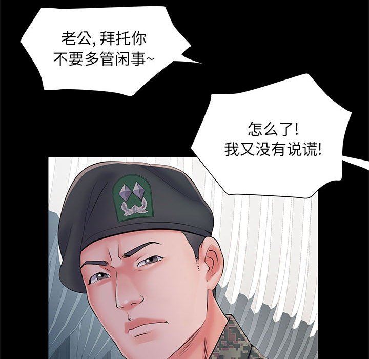 《刺激的部队生活》漫画最新章节第7话免费下拉式在线观看章节第【64】张图片