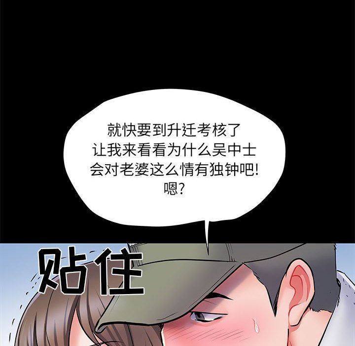 《刺激的部队生活》漫画最新章节第7话免费下拉式在线观看章节第【35】张图片