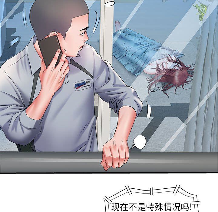 《刺激的部队生活》漫画最新章节第8话免费下拉式在线观看章节第【47】张图片