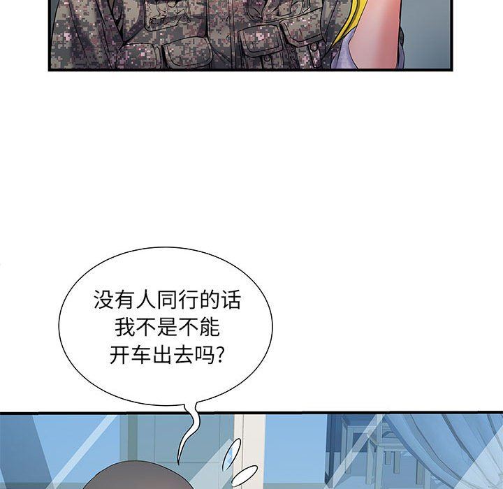 《刺激的部队生活》漫画最新章节第8话免费下拉式在线观看章节第【46】张图片