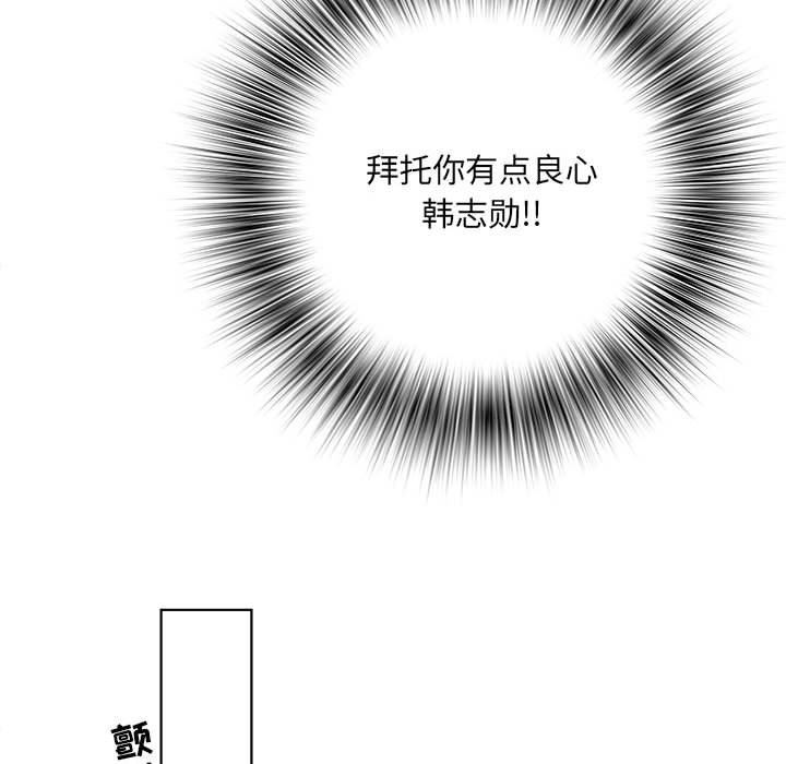 《刺激的部队生活》漫画最新章节第8话免费下拉式在线观看章节第【72】张图片