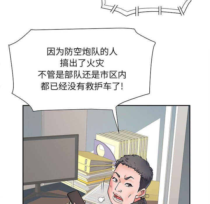 《刺激的部队生活》漫画最新章节第8话免费下拉式在线观看章节第【48】张图片