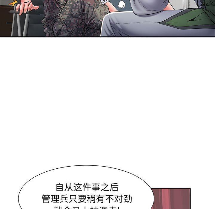 《刺激的部队生活》漫画最新章节第9话免费下拉式在线观看章节第【109】张图片