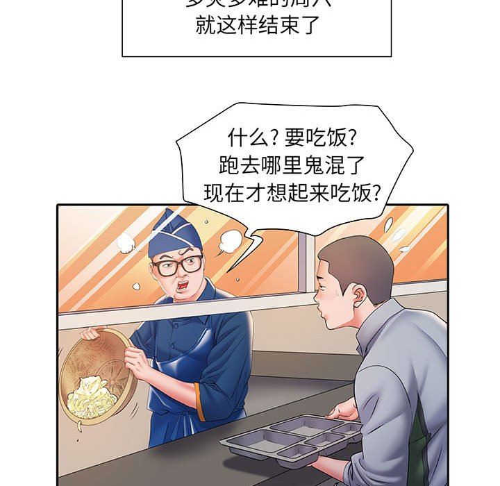 《刺激的部队生活》漫画最新章节第9话免费下拉式在线观看章节第【74】张图片