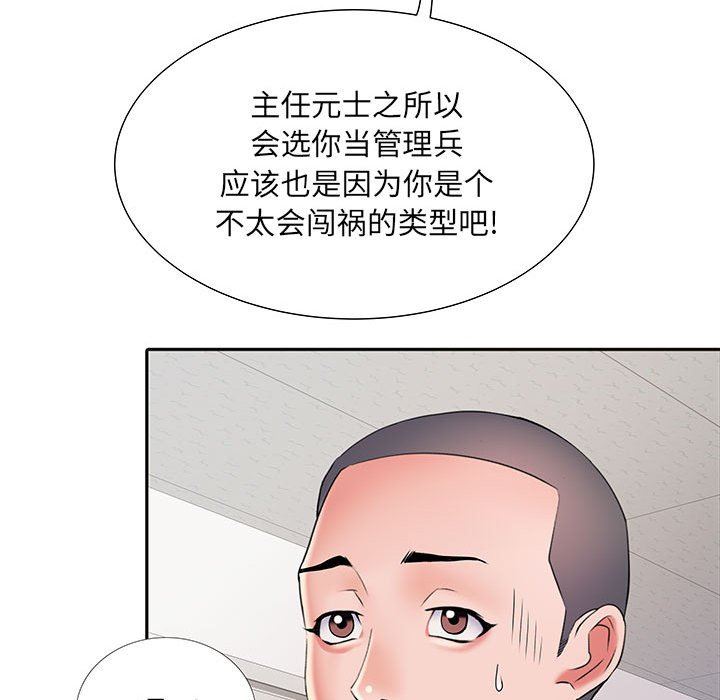 《刺激的部队生活》漫画最新章节第9话免费下拉式在线观看章节第【111】张图片