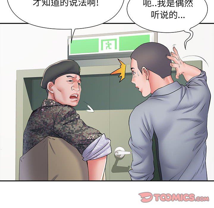 《刺激的部队生活》漫画最新章节第9话免费下拉式在线观看章节第【87】张图片