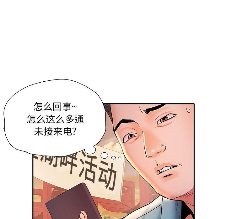 《刺激的部队生活》漫画最新章节第9话免费下拉式在线观看章节第【64】张图片