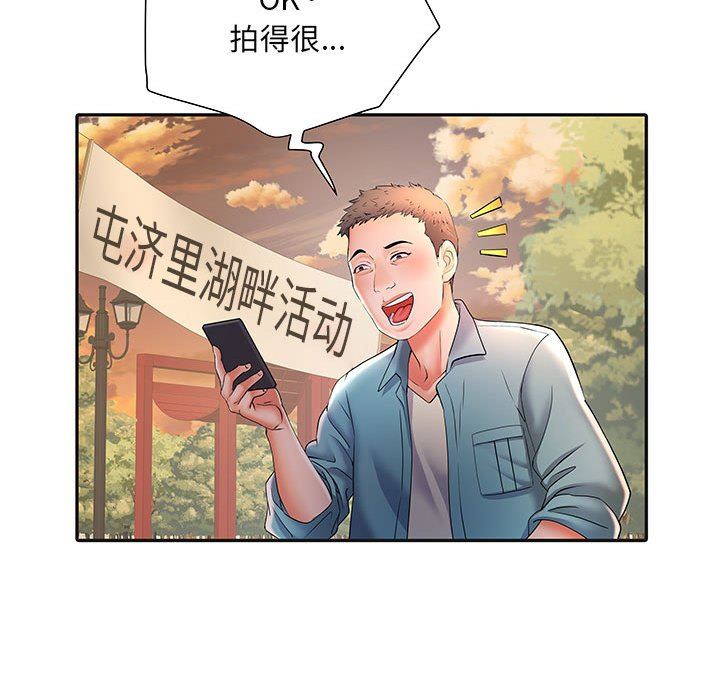 《刺激的部队生活》漫画最新章节第9话免费下拉式在线观看章节第【63】张图片