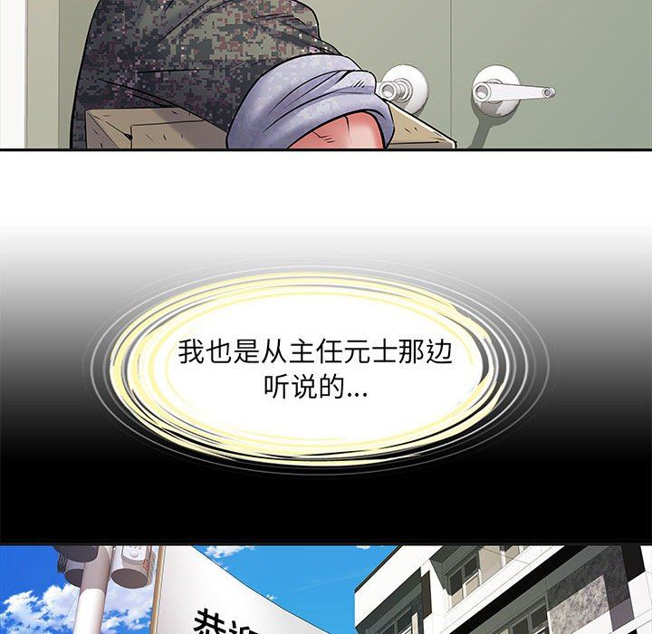 《刺激的部队生活》漫画最新章节第9话免费下拉式在线观看章节第【89】张图片