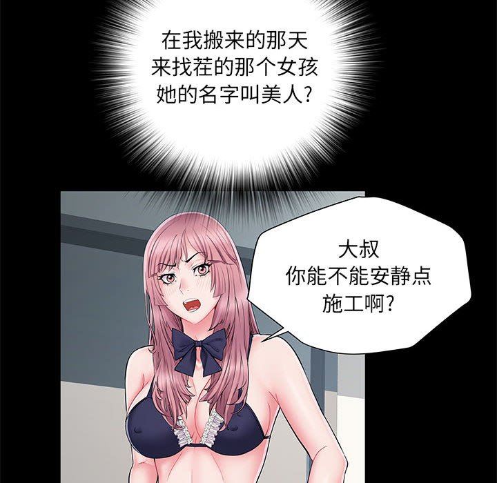 《刺激的部队生活》漫画最新章节第9话免费下拉式在线观看章节第【15】张图片