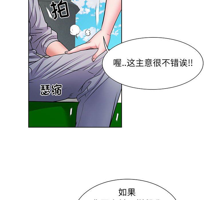 《刺激的部队生活》漫画最新章节第9话免费下拉式在线观看章节第【50】张图片