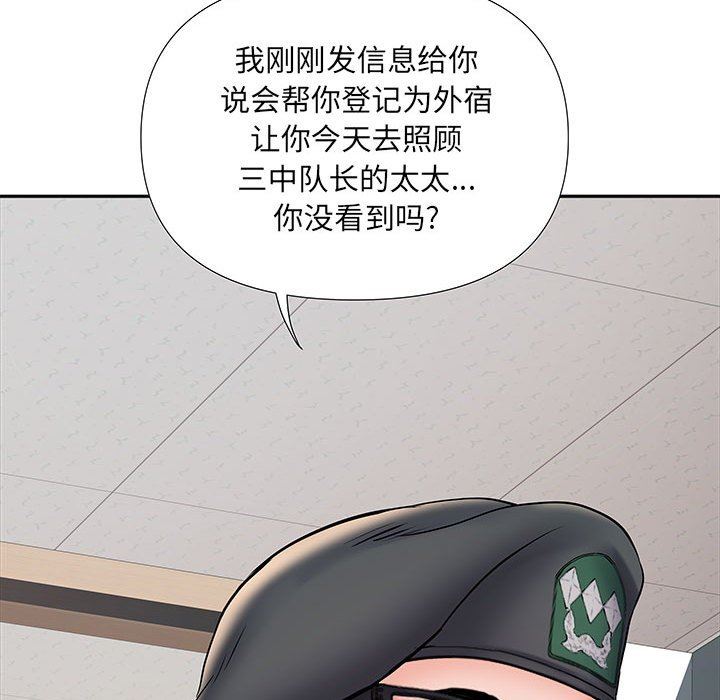 《刺激的部队生活》漫画最新章节第9话免费下拉式在线观看章节第【120】张图片