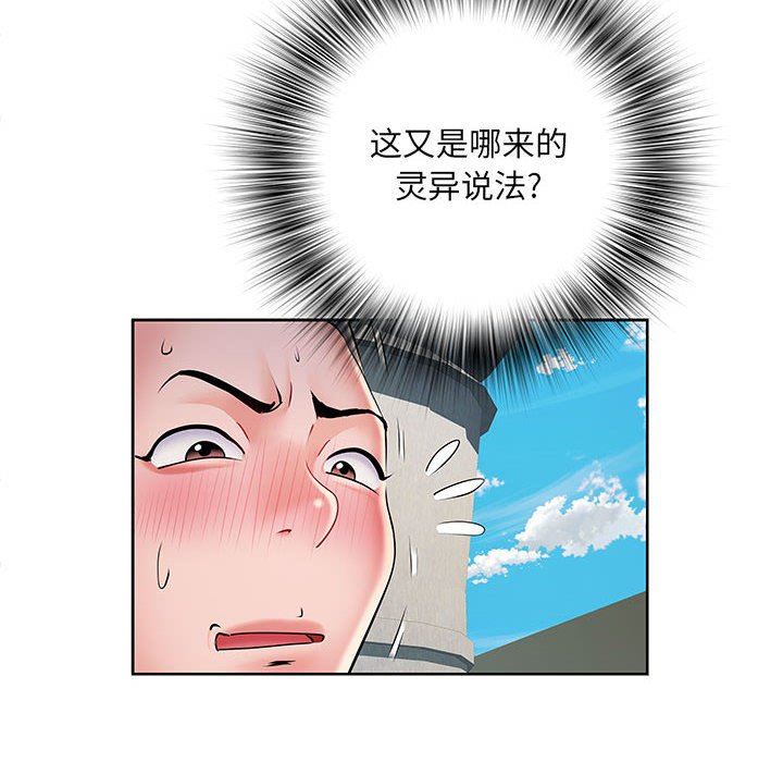 《刺激的部队生活》漫画最新章节第9话免费下拉式在线观看章节第【54】张图片