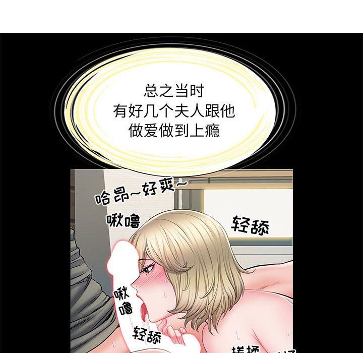 《刺激的部队生活》漫画最新章节第9话免费下拉式在线观看章节第【97】张图片