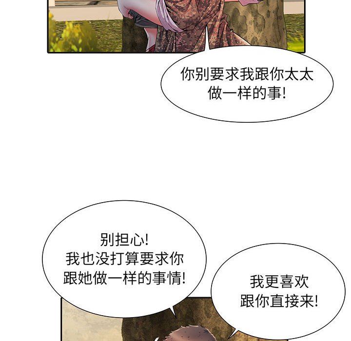 《刺激的部队生活》漫画最新章节第9话免费下拉式在线观看章节第【68】张图片