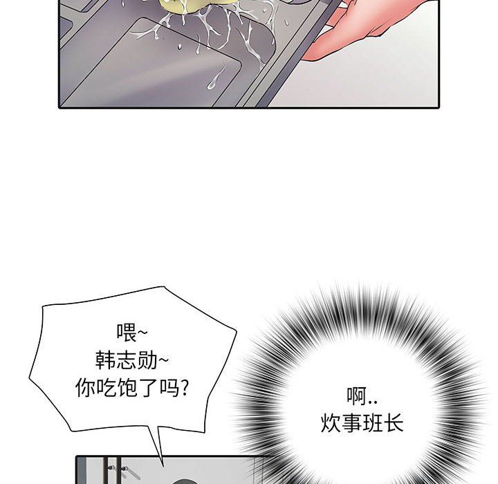 《刺激的部队生活》漫画最新章节第9话免费下拉式在线观看章节第【79】张图片