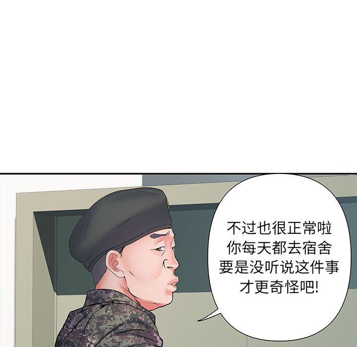 《刺激的部队生活》漫画最新章节第9话免费下拉式在线观看章节第【88】张图片