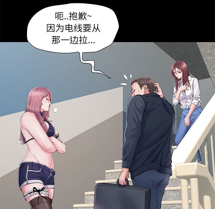 《刺激的部队生活》漫画最新章节第9话免费下拉式在线观看章节第【17】张图片