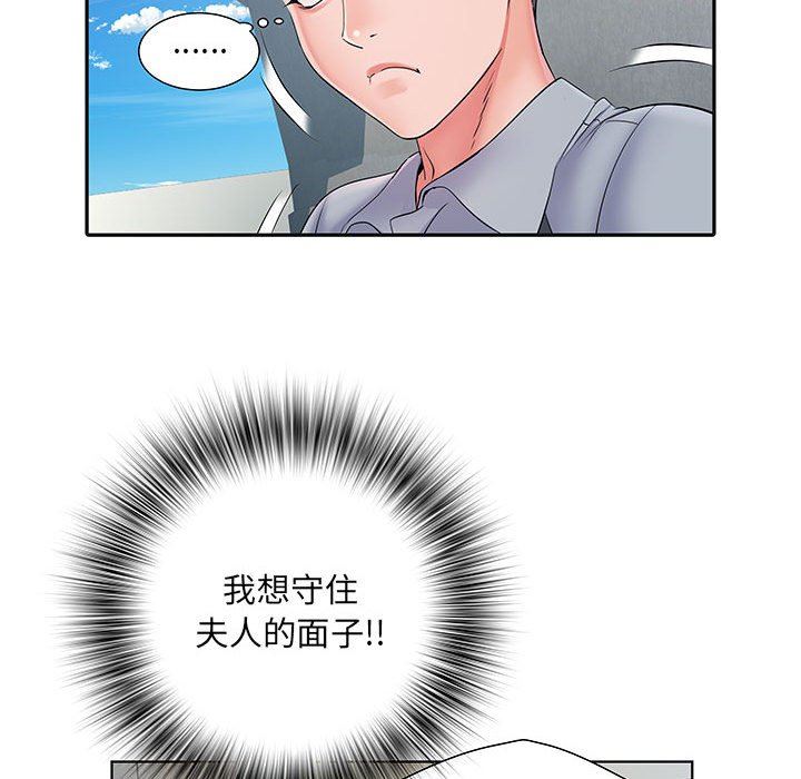 《刺激的部队生活》漫画最新章节第9话免费下拉式在线观看章节第【46】张图片