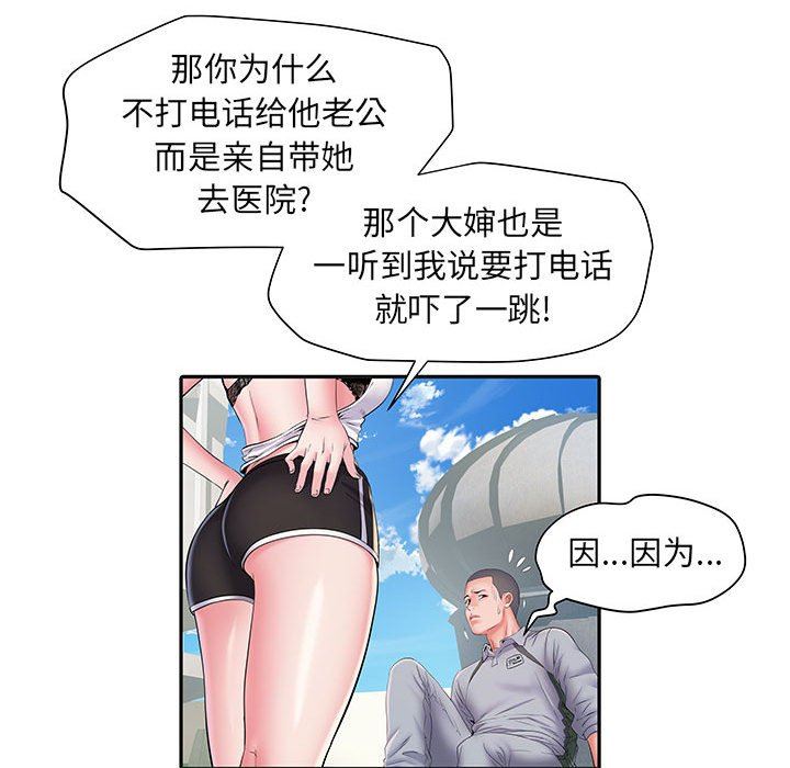 《刺激的部队生活》漫画最新章节第9话免费下拉式在线观看章节第【44】张图片