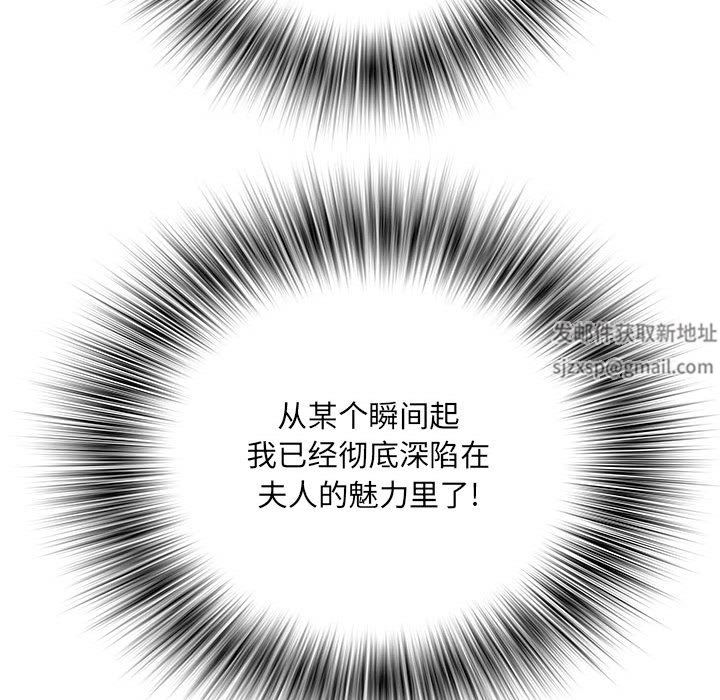 《刺激的部队生活》漫画最新章节第9话免费下拉式在线观看章节第【113】张图片