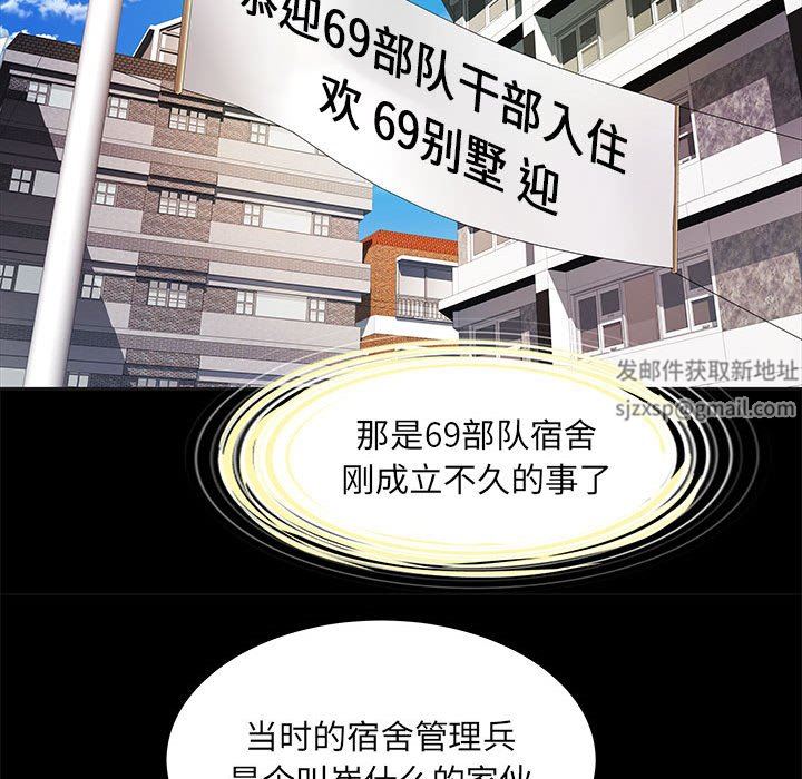 《刺激的部队生活》漫画最新章节第9话免费下拉式在线观看章节第【90】张图片