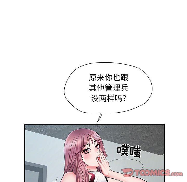 《刺激的部队生活》漫画最新章节第9话免费下拉式在线观看章节第【24】张图片