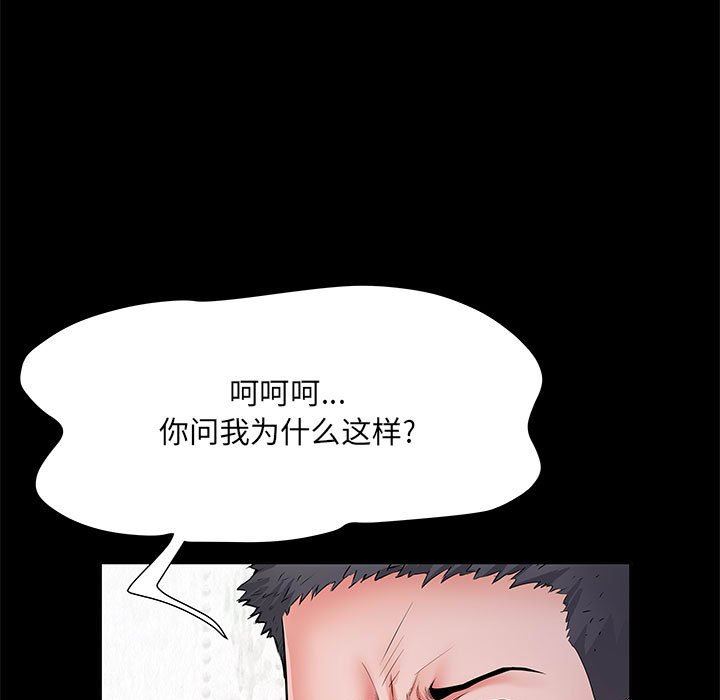 《刺激的部队生活》漫画最新章节第11话免费下拉式在线观看章节第【105】张图片