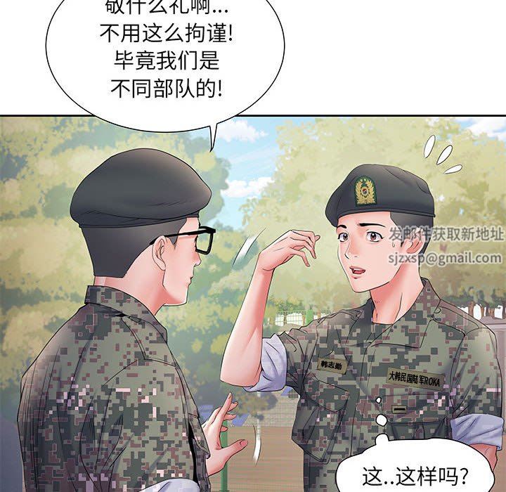 《刺激的部队生活》漫画最新章节第11话免费下拉式在线观看章节第【20】张图片