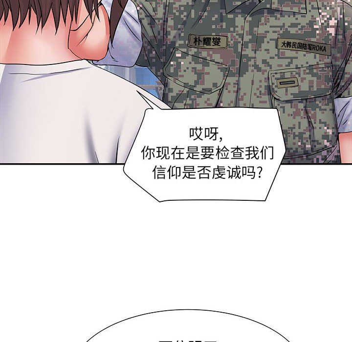 《刺激的部队生活》漫画最新章节第11话免费下拉式在线观看章节第【31】张图片