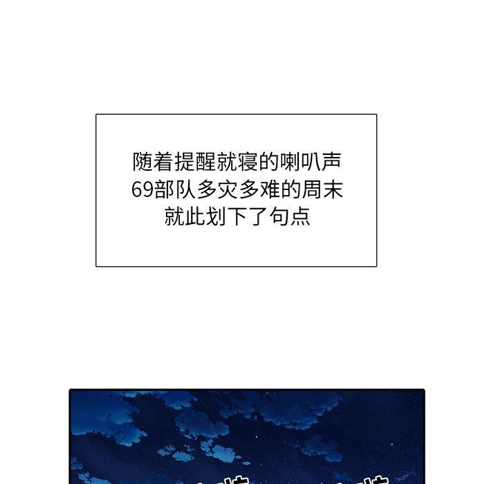 《刺激的部队生活》漫画最新章节第11话免费下拉式在线观看章节第【145】张图片