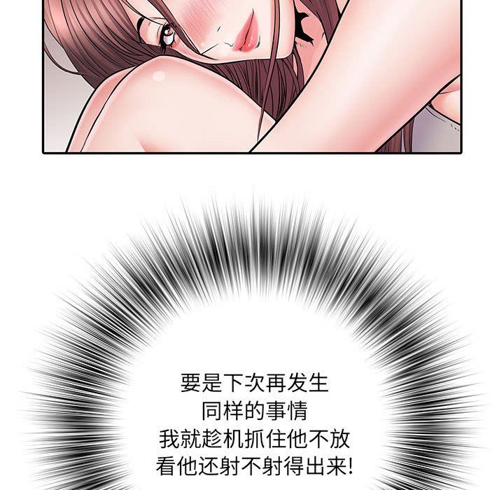 《刺激的部队生活》漫画最新章节第11话免费下拉式在线观看章节第【136】张图片