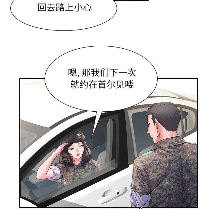 《刺激的部队生活》漫画最新章节第11话免费下拉式在线观看章节第【139】张图片