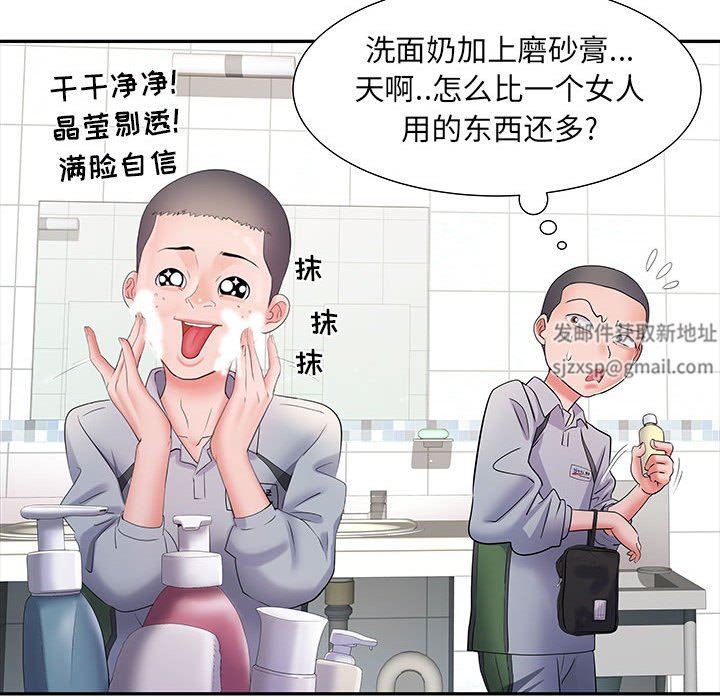 《刺激的部队生活》漫画最新章节第11话免费下拉式在线观看章节第【144】张图片