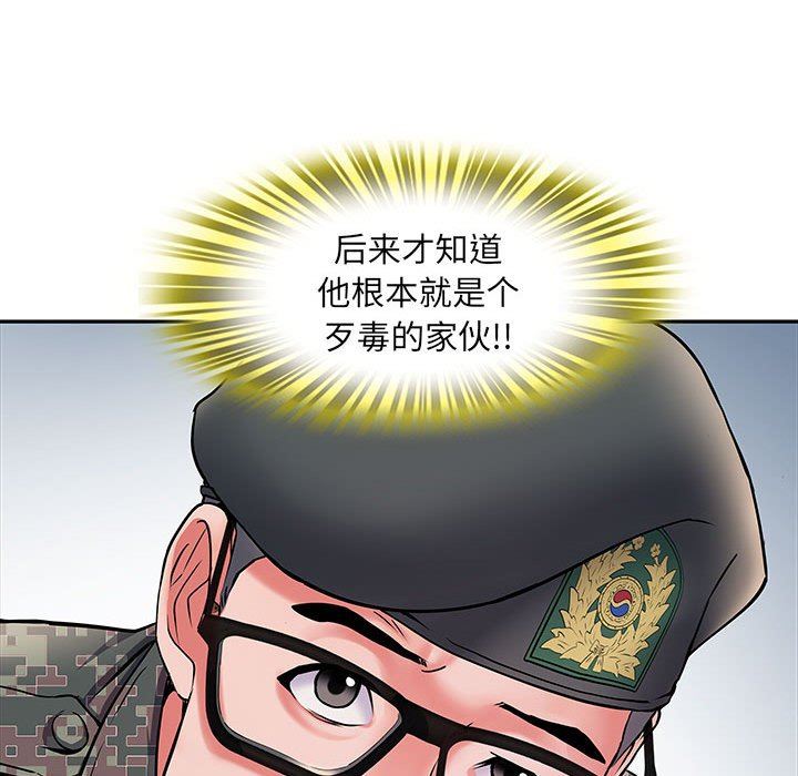 《刺激的部队生活》漫画最新章节第11话免费下拉式在线观看章节第【40】张图片